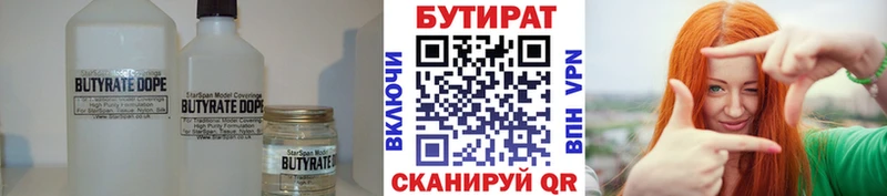 цена   Липки  Бутират оксана 