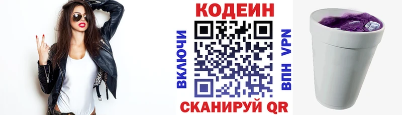 закладки  Липки  Кодеиновый сироп Lean напиток Lean (лин) 