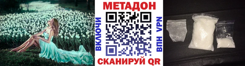 МЕТАДОН кристалл  mega зеркало  Липки 